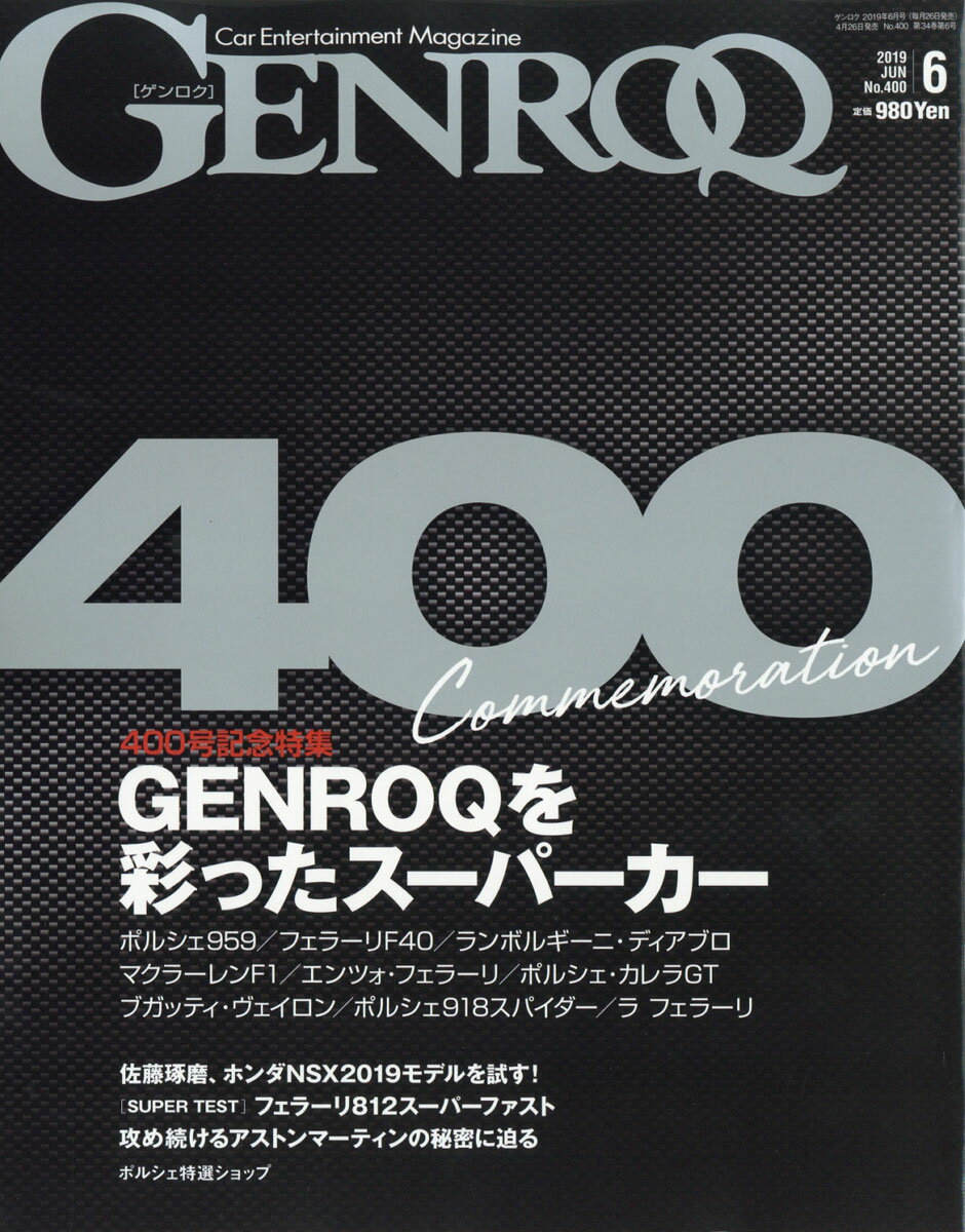 GENROQ (ゲンロク) 2019年 06月号 [雑誌]