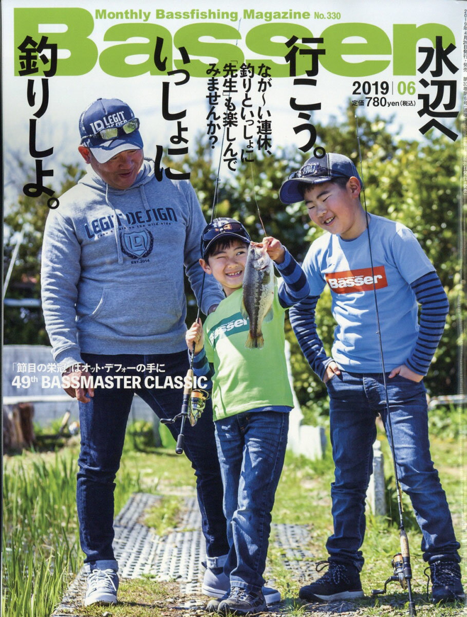 Basser (バサー) 2019年 06月号 [雑誌]