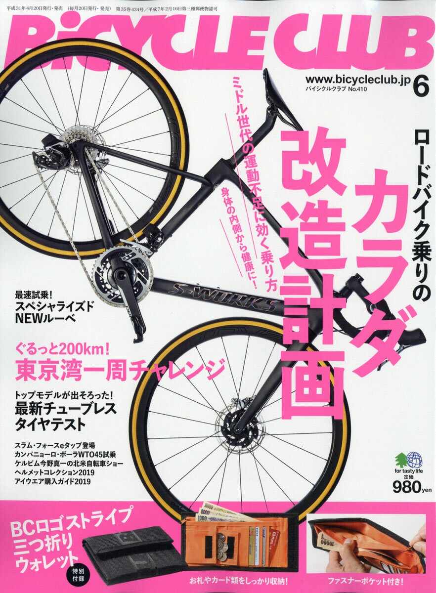 BiCYCLE CLUB (バイシクル クラブ) 2019年 06月号 [雑誌]