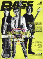 BASS MAGAZINE (ベース マガジン) 2019年 06月号 [雑誌]