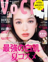 VoCE (ヴォーチェ) 2019年 06月号 [雑誌]