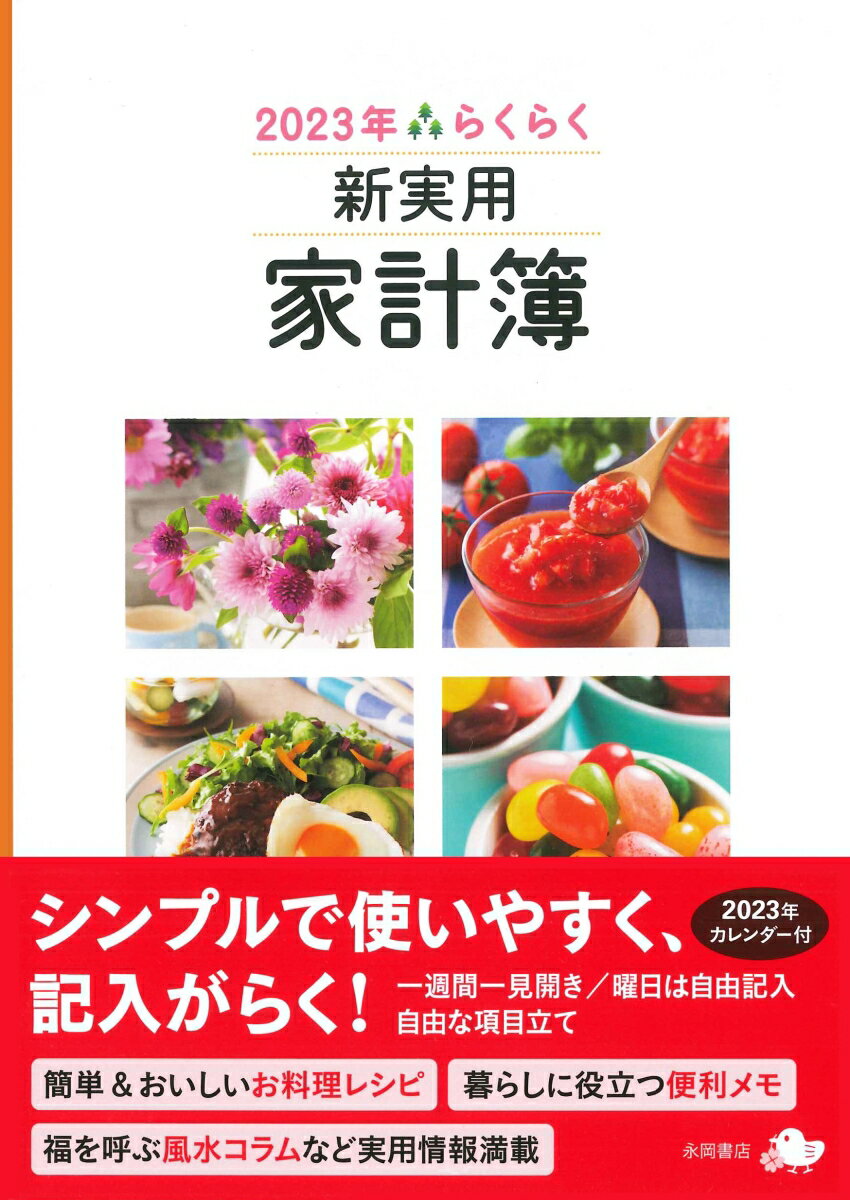 2023ǯ���餯�餯�����Ѳȷ���