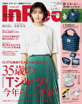 In Red (インレッド) 2019年 06月号 [雑誌]