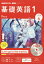 NHK ラジオ 基礎英語1 CD付き 2019年 06月号 [雑誌]