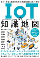 ＩｏＴシステムの設計・実装・運用のための必須知識を第一線のエンジニアが解説。デバイス・ネットワーク・クラウドの知識からセキュリティ、プロジェクトへの取り組み方まで、これ１冊でカバーできます。