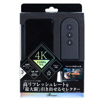 PS5/PS4/PS3/Switch/PC用 HDMIセレクター