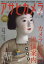 アサヒカメラ 2019年 06月号 [雑誌]