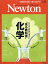 Newton (ニュートン) 2019年 06月号 [雑誌]