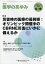 医学のあゆみ 2019年 6/15号 [雑誌]