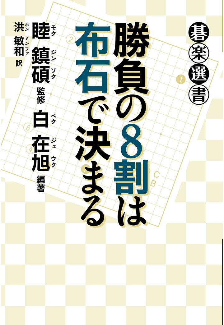 【POD】勝負の8割は布石で決まる