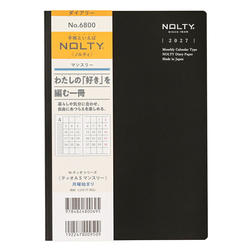 6800 NOLTYティオA5マンスリー（ブラック）（2027年版手帳）