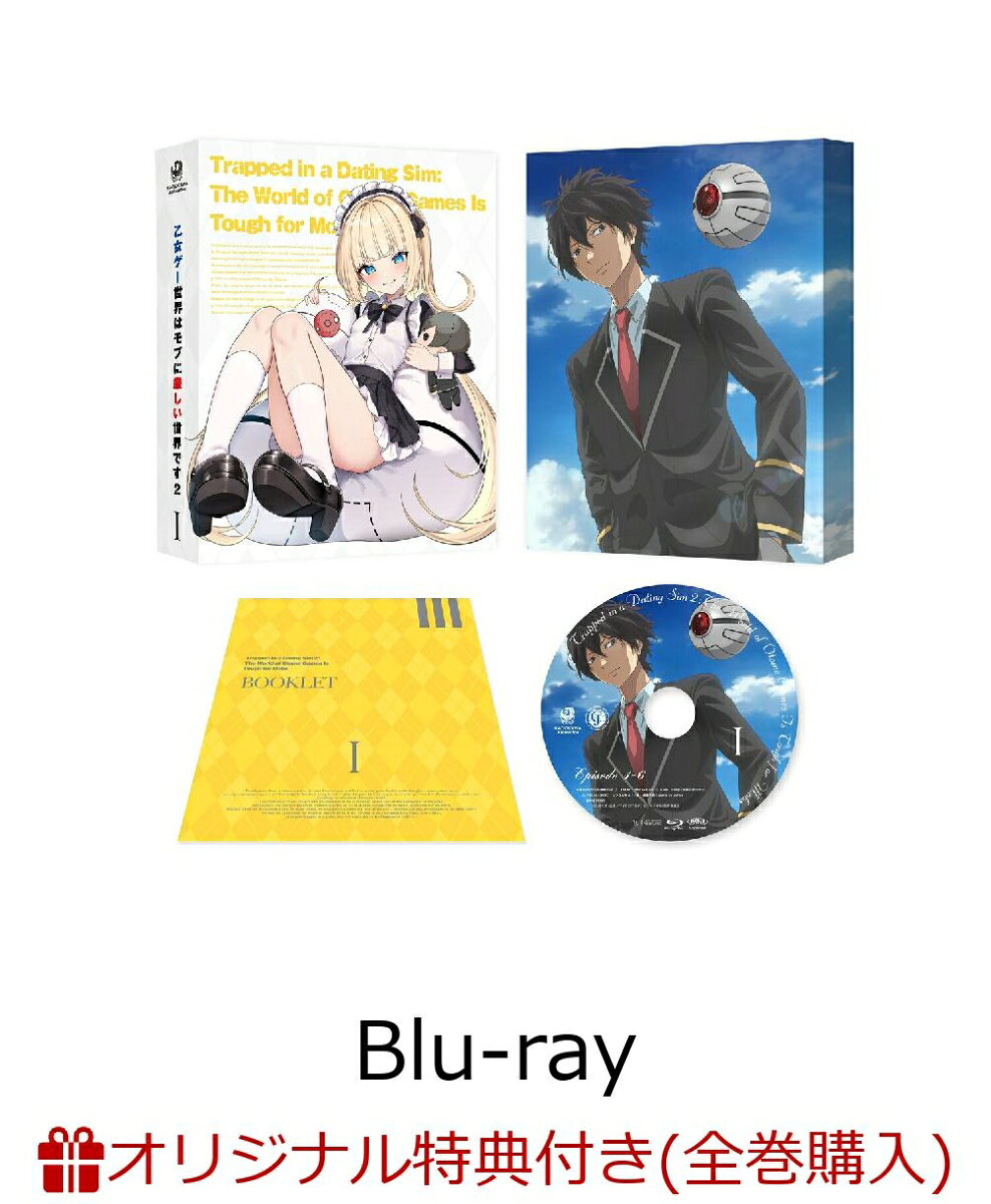 楽天市場】乙女ゲー世界はモブに厳しい世界です（Blu-ray｜CD・DVD）の通販