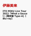 ITO MIKU Live Tour 2022『What a Sauce 』(限定盤 Type-A)【Blu-ray】 伊藤美来