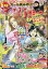 つりコミック 2019年 06月号 [雑誌]