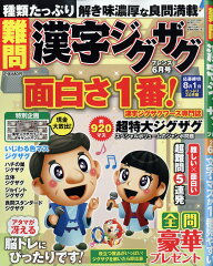 https://thumbnail.image.rakuten.co.jp/@0_mall/book/cabinet/0696/4910167890696.jpg