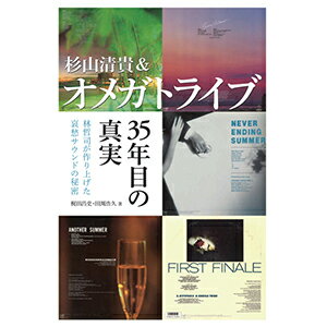【中古】 「LUNA　SEA」の真実 C－books／ストーミー・ファイブ【著】