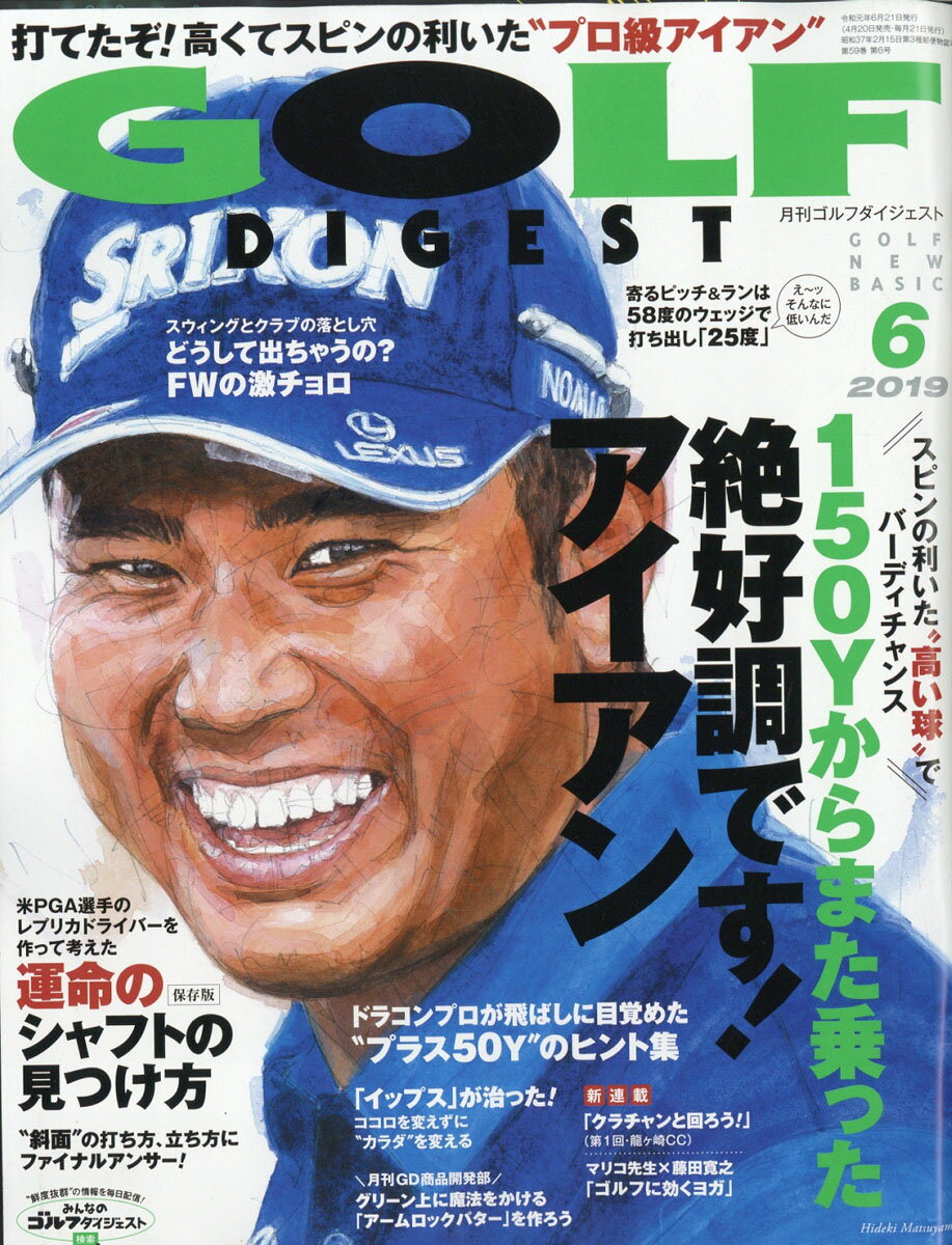 決定版 おすすめゴルフ雑誌ランキング 発行部数 広告掲載料調査 ズバババ Golf