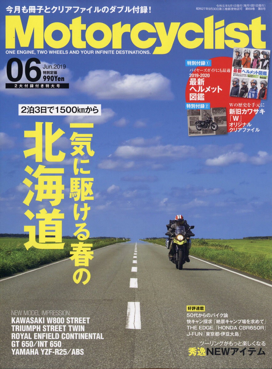 モーターサイクリスト 2019年 06月号 [雑誌]