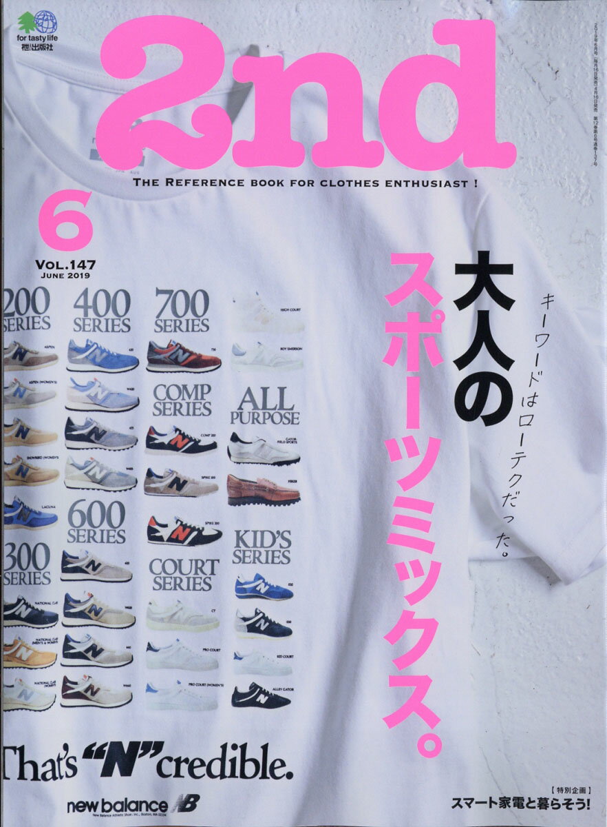 2nd (セカンド) 2019年 06月号 [雑誌]