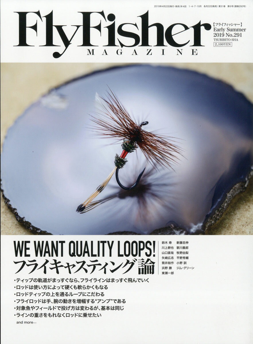 Fly Fisher (フライフィッシャー) 2019年 06月号 [雑誌]