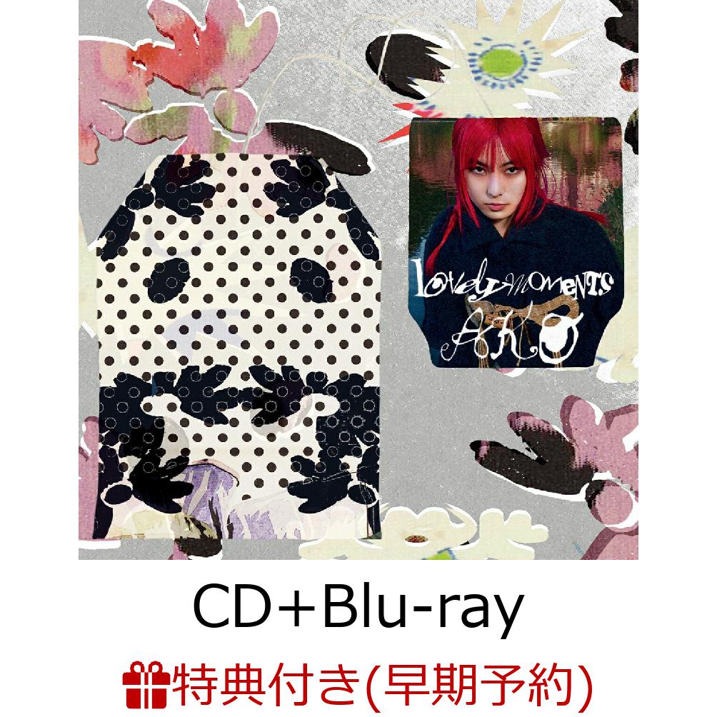 【楽天ブックス限定先着特典+早期予約特典】lovely moments (CD+Blu-ray)(アクリルキーホルダー+セルフライナーノーツ付きオリジナルZINE)