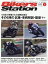 Bikers Station (バイカーズステーション) 2019年 06月号 [雑誌]