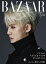 Harper's BAZAAR(ハーパーズバザー) 2019年 06月号増刊 JYJ ジュンス特別版 [雑誌]