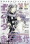 ミステリーボニータ 2019年 06月号 [雑誌]