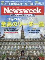 Newsweek (ニューズウィーク日本版) 2019年 6/18号 [雑誌]