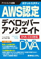 充実した試験対策！ＣＯ２試験を徹底分析！！試験を研究した３２３題！！プロ講師が教える！試験に合格するスキルと業務で役立つ内容が学習できる！！ＡＷＳ認定インストラクターアワード受賞の人気講師が解説！！