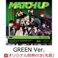 【楽天ブックス限定先着特典+先着特典】【クレジットカード決済限定】MATCH UP (GREEN Ver. CD ONLY)(クリアファイル(ソロ全11種類よりランダム1種)+Meet＆Greetご招待エントリーコード)