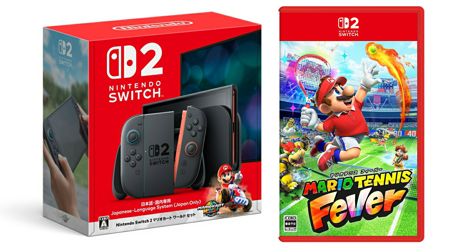 【セット商品】Nintendo Switch 2（日本語・国内専用） マリオカート ワールド セット＋マリオテニス フィーバー