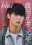 オーディション blue(ブルー) 2019年 06月号 [雑誌]