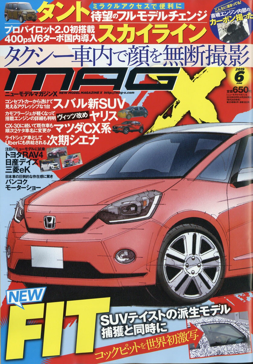 NEW MODEL MAGAZINE X (ニューモデルマガジン X) 2019年 06月号 [雑誌]