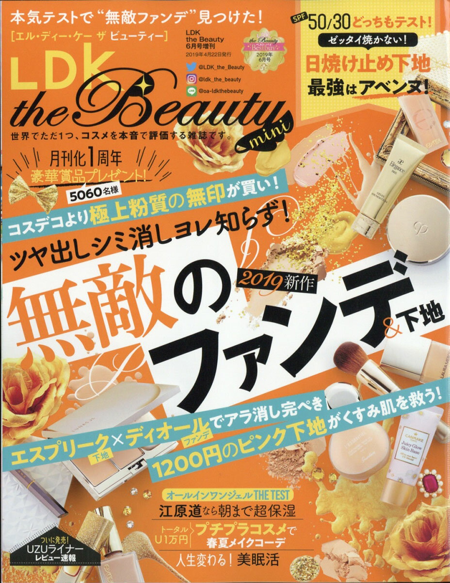 LDK the Beauty mini (エルディーケー ザ ビューティーミニ) 2019年 06月号 [雑誌]