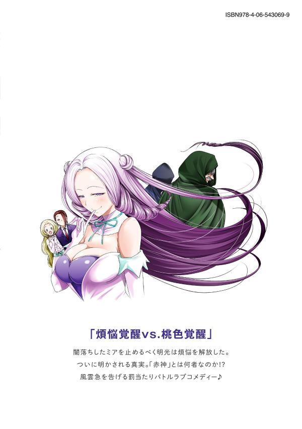 てんぷる（15） （アフタヌーンKC） [ 吉岡 公威 ] 3