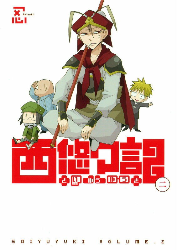 第2巻