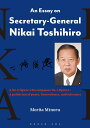 An Essay on Secretary-General Nikai Toshihiro A No.2 ﬁgure who surpasses No.1 ﬁgures / A politician of peace、 benevolence、 and tolerance [ Morita Minoru ]