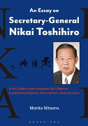 An Essay on Secretary-General Nikai Toshihiro