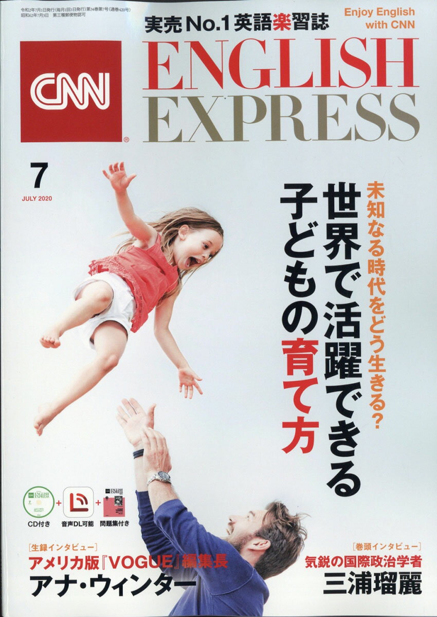 CNN ENGLISH EXPRESS (イングリッシュ・エクスプレス) 2020年 07月号 [雑誌]