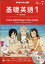 NHK ラジオ 基礎英語1 CD付き 2020年 07月号 [雑誌]