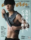 anan (アンアン) 2020年 7/1号 [雑誌]