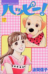 第17巻