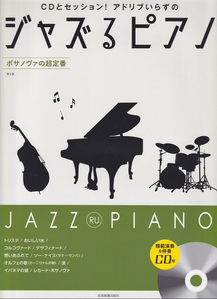 楽天市場】ポル・ウナ・カベーサ ピアノ楽譜(本・雑誌 楽天市場】ポル・ウナ・カベーサ ピアノ楽譜(本・雑誌