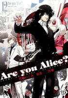 Are you Alice？（12）