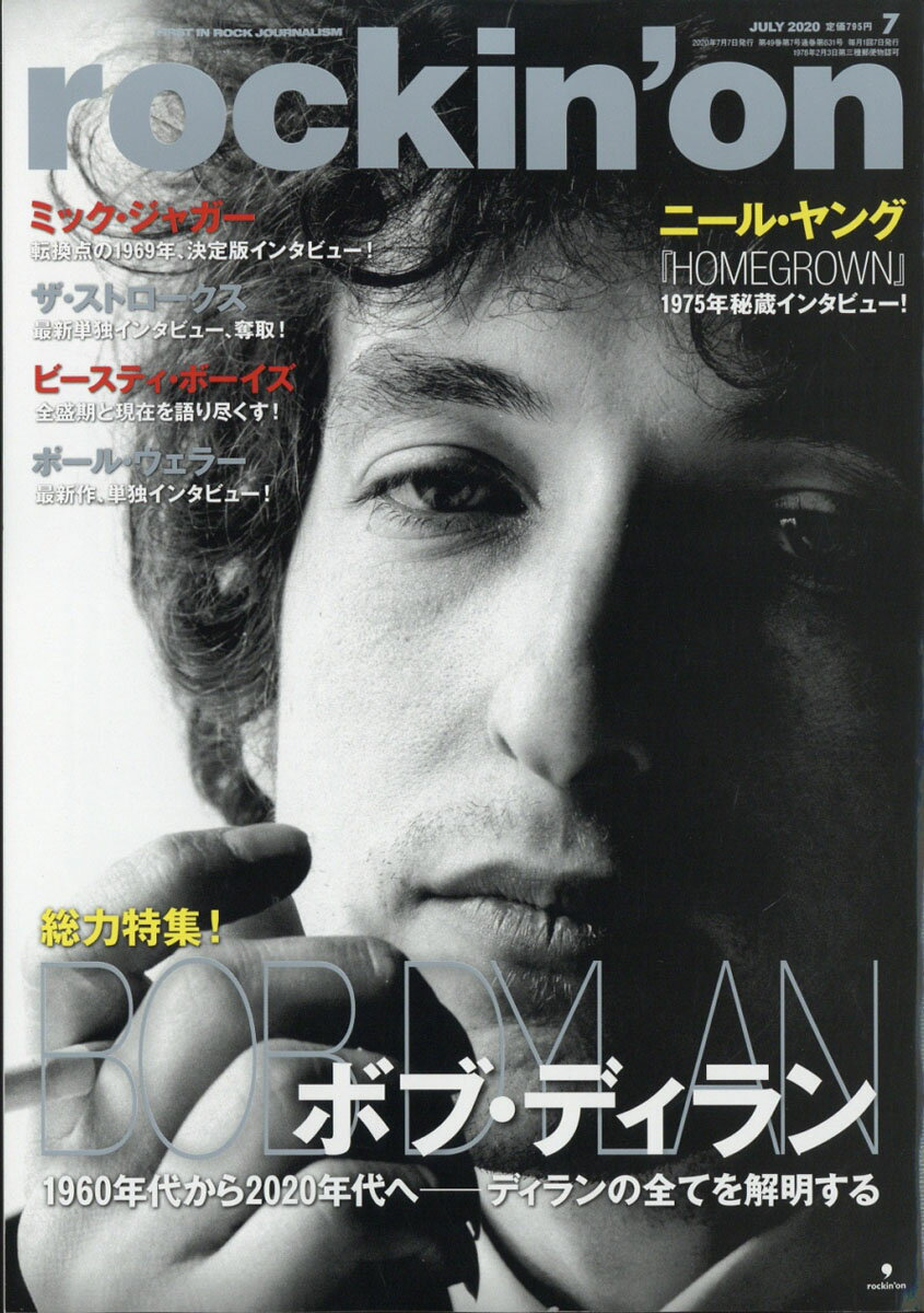 rockin'on (ロッキング・オン) 2020年 07月号 [雑誌]