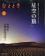 ひととき 2020年 07月号 [雑誌]