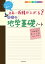 カリスマ講師の 日本一成績が上がる魔法の地学基礎ノート