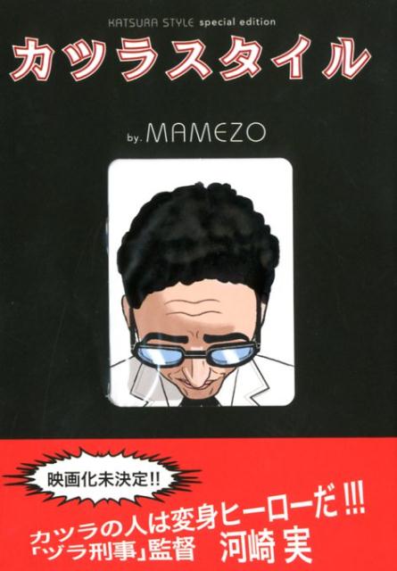 カツラスタイルspecial　edition