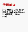 ITO MIKU Live Tour 2022『What a Sauce 』(通常盤)【Blu-ray】 伊藤美来